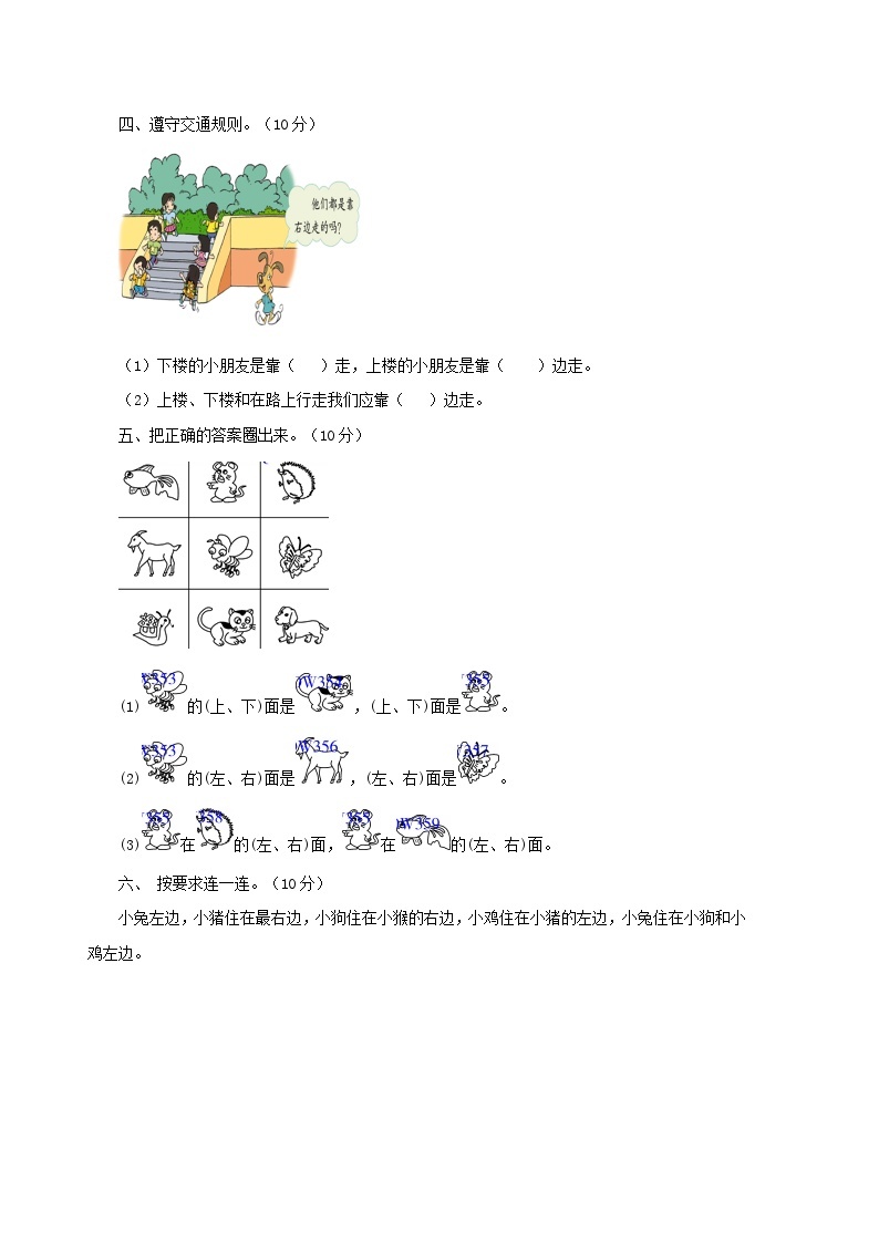 一年级下册数学试题-第二单元测试卷（A）西师大版（含答案）02