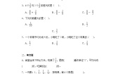 小学数学人教版五年级下册分数的产生习题
