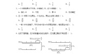 小学数学人教版五年级下册分数与除法同步练习题