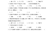人教版六年级下册生活与百分数课后测评
