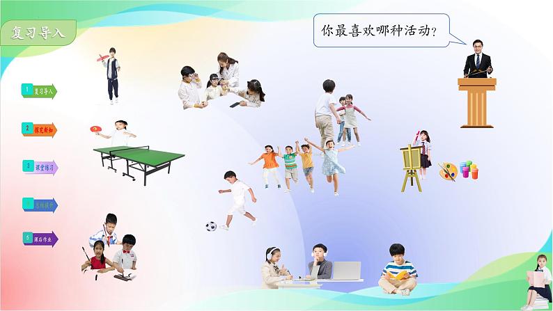 人教版三年级下册数学第三单元《复式统计表》(课件)第3页