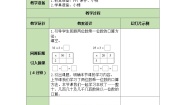 小学数学北师大版三年级上册3 丰收了第3课时教学设计