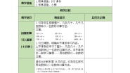 小学数学北师大版三年级上册四 乘与除4 植树第4课时教学设计