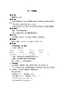 北师大版数学三年级上册 8.1  文具店教案