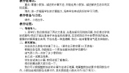 小学数学北师大版三年级上册3 存零用钱教学设计