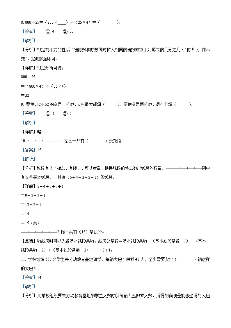 2023-2024学年安徽省阜阳市临泉县北师大版四年级上册期末考试数学试卷03