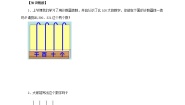 小学数学苏教版二年级下册四 认识万以内的数第二课时导学案及答案