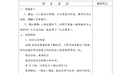 数学苏教版二 时、分、秒第1课时教案设计