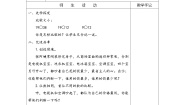小学数学苏教版二年级下册四 认识万以内的数教案
