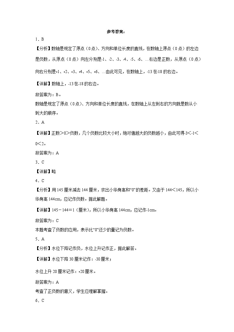 第1-2單元綜合檢測提高卷-2023-2024學(xué)年五年級下冊數(shù)學(xué)高頻考點(diǎn)典型易錯題（滬教版）（月考）第3頁
