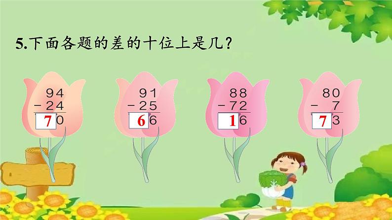 人教版数学二年级上册 第2单元 100以内的加法和减法(二)练习三课件第6页