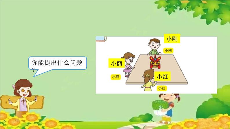 青岛版(五四制)数学二年级上册 七 观察物体课件第2页
