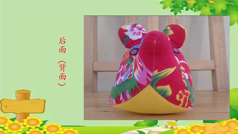 青岛版(五四制)数学二年级上册 七 观察物体课件第6页