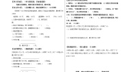 小学苏教版三 解决问题的策略导学案