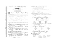 河北省沧州市2022-2023学年四年级下学期期末考试数学试题