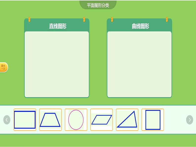 《圆的认识》课件第4页