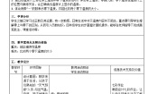 小学数学北师大版四年级上册1 温度教案