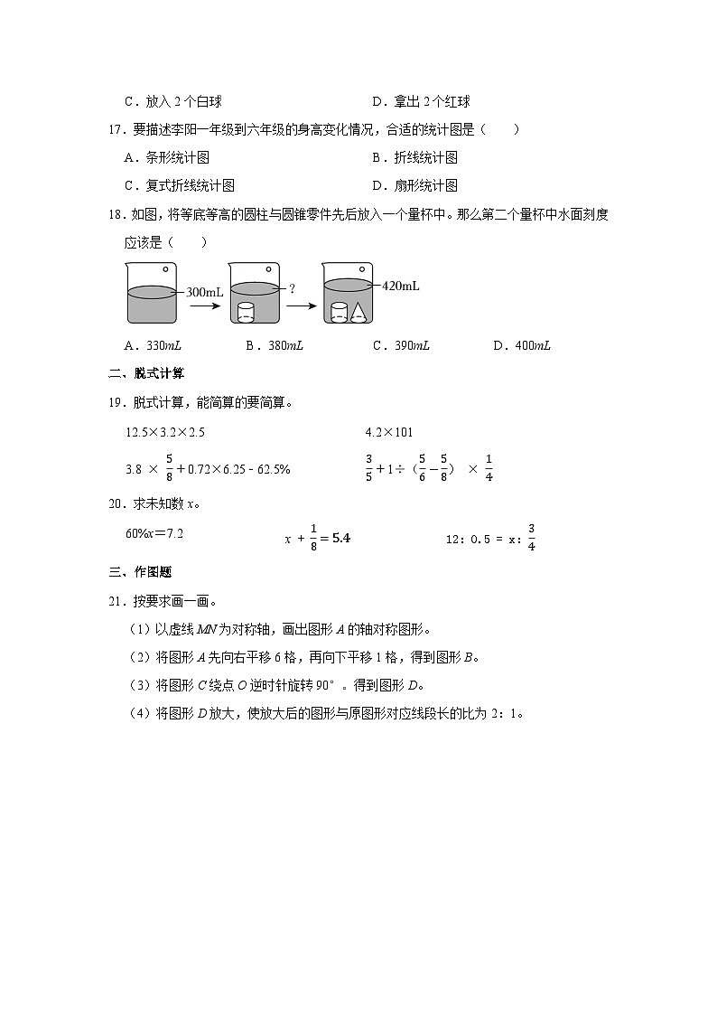2023年福建省厦门市海沧区小升初数学模拟试卷第3页