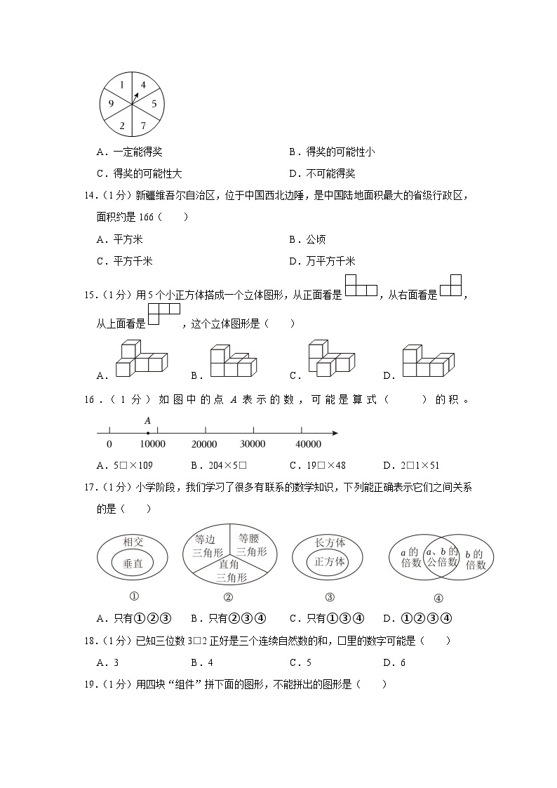 2023年江苏省常州市溧阳市小升初数学试卷03