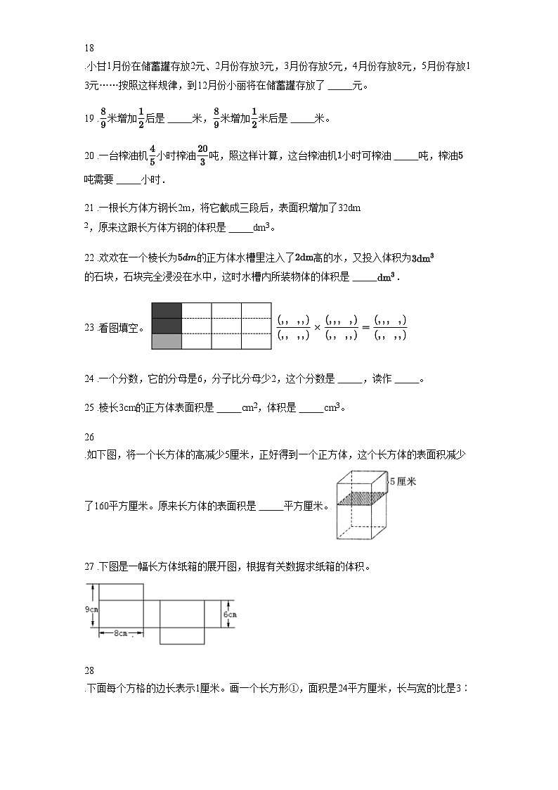 2024年北师大版六年数学上册月度学情监测题含答案(三)03