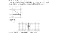数学北师大版图形的运动同步练习题