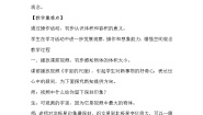 小学数学苏教版六年级上册体积和体积单位教案