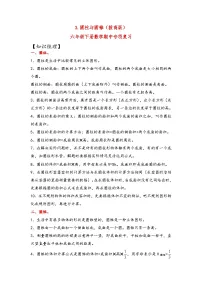 3.圆柱与圆锥(拔高版)-2023-2024学年六年级下册数学期中专项复习(人教版)
