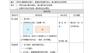 苏教版三年级下册六 长方形和正方形的面积第一课时教案设计