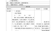 小学数学苏教版四年级下册二 认识多位数教学设计