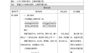 小学数学二 认识多位数教案