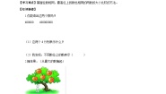 苏教版四年级下册二 认识多位数学案设计