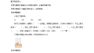 小学数学二 认识多位数学案