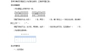 数学四年级下册二 认识多位数学案
