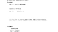 小学数学苏教版四年级下册六 运算律学案设计