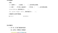 小学数学苏教版四年级下册六 运算律学案设计