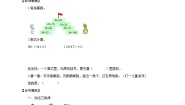 苏教版四年级下册六 运算律导学案及答案