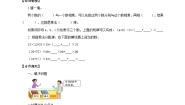 数学六 运算律导学案