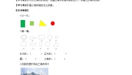 数学四年级下册七 三角形、 平行四边形和梯形导学案