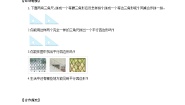小学七 三角形、 平行四边形和梯形学案