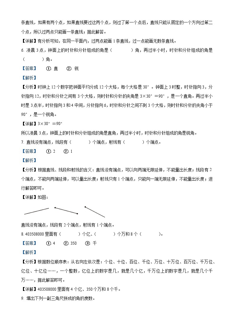 2023-2024学年安徽省六安市金寨县北师大版四年级上册期末质量监测数学试卷(原卷版+解析版)03