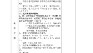 青岛版 (六三制)二年级下册一 野营——有余数的除法教案