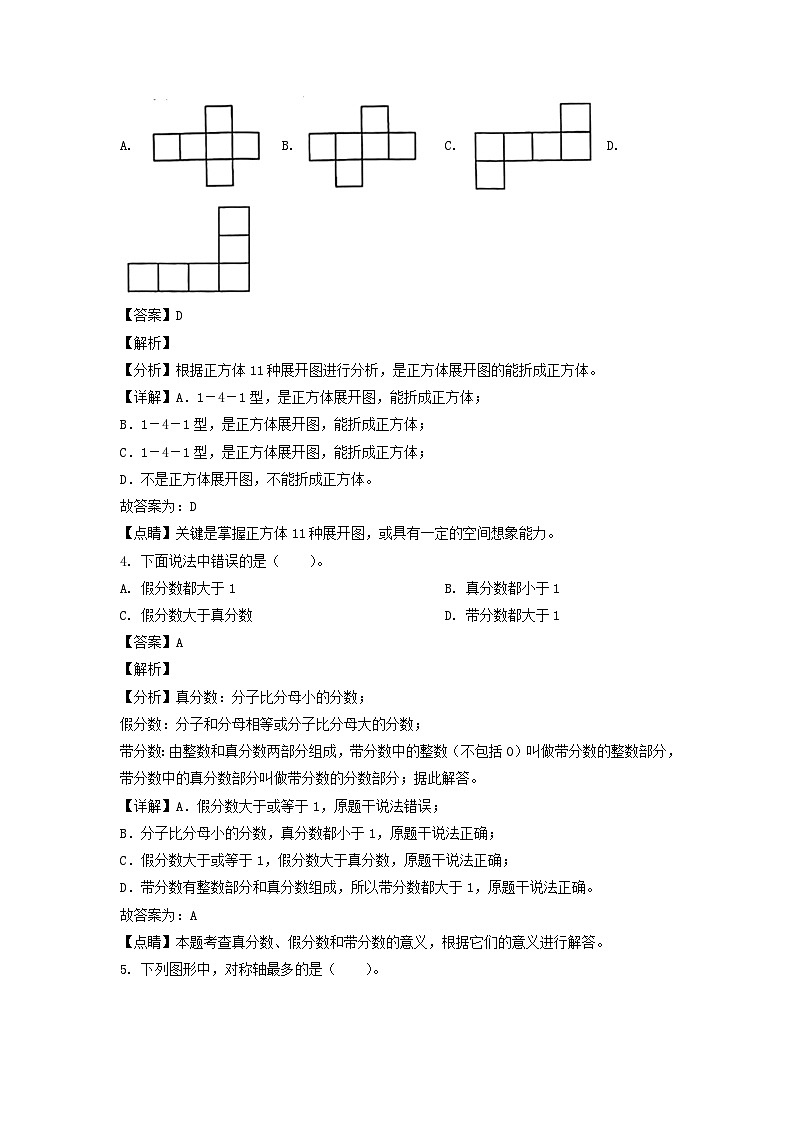 2021-2022年吉林省长春市六年级上册期中测数学试卷及答案(北师大版)第2页