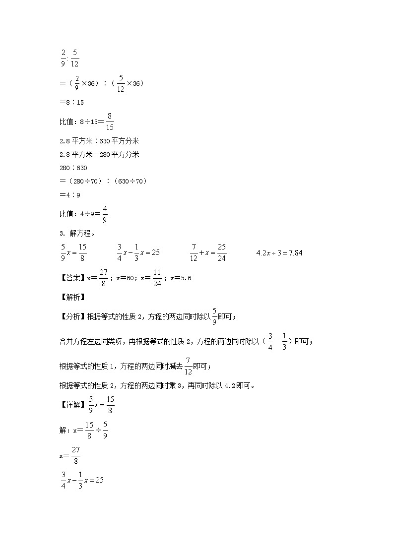 2021-2022年江苏省淮安市清江浦区六年级上册期中数学试卷及答案(苏教版)02