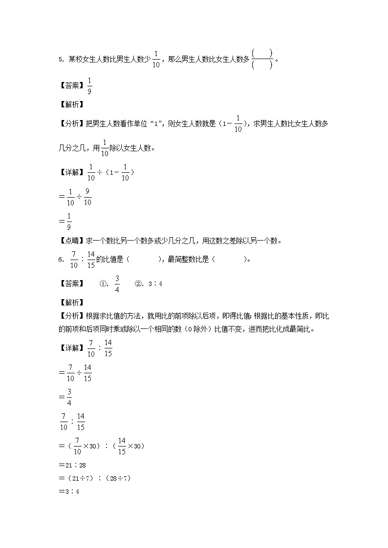 2021-2022年四川省成都市简阳市简城学区六年级上册12月数学试卷及答案(北师大版)第3页