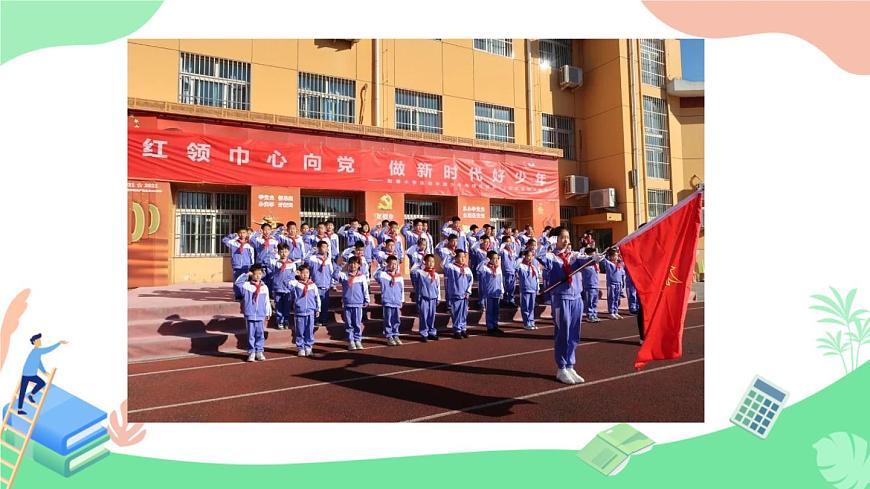 角的初步認(rèn)識(shí) 課件 北京版小學(xué)數(shù)學(xué)三年級(jí)上冊(cè)第2頁(yè)