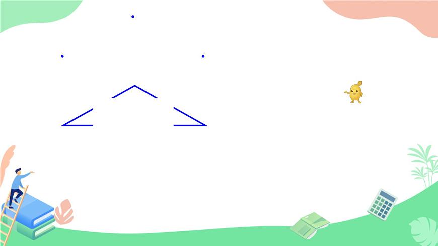 角的初步認(rèn)識(shí) 課件 北京版小學(xué)數(shù)學(xué)三年級(jí)上冊(cè)第4頁(yè)