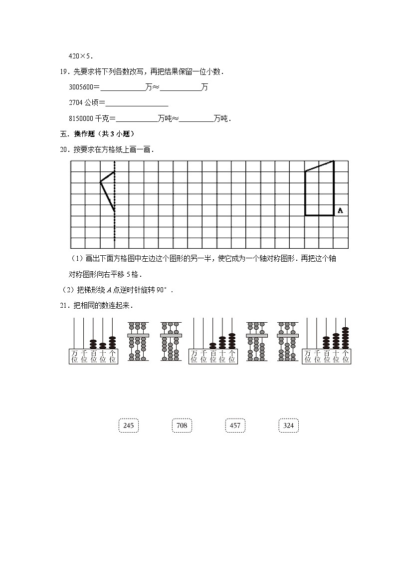 江苏省南京市2023-2024学年四年级下学期数学高频易错期中预测卷(苏教版)03