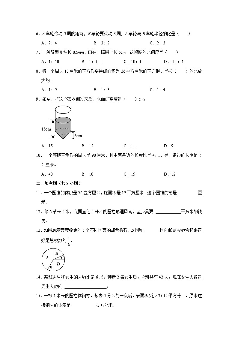 (期中押题卷)江苏省南京市2023-2024学年六年级下学期数学高频易错期中培优卷(苏教版)02