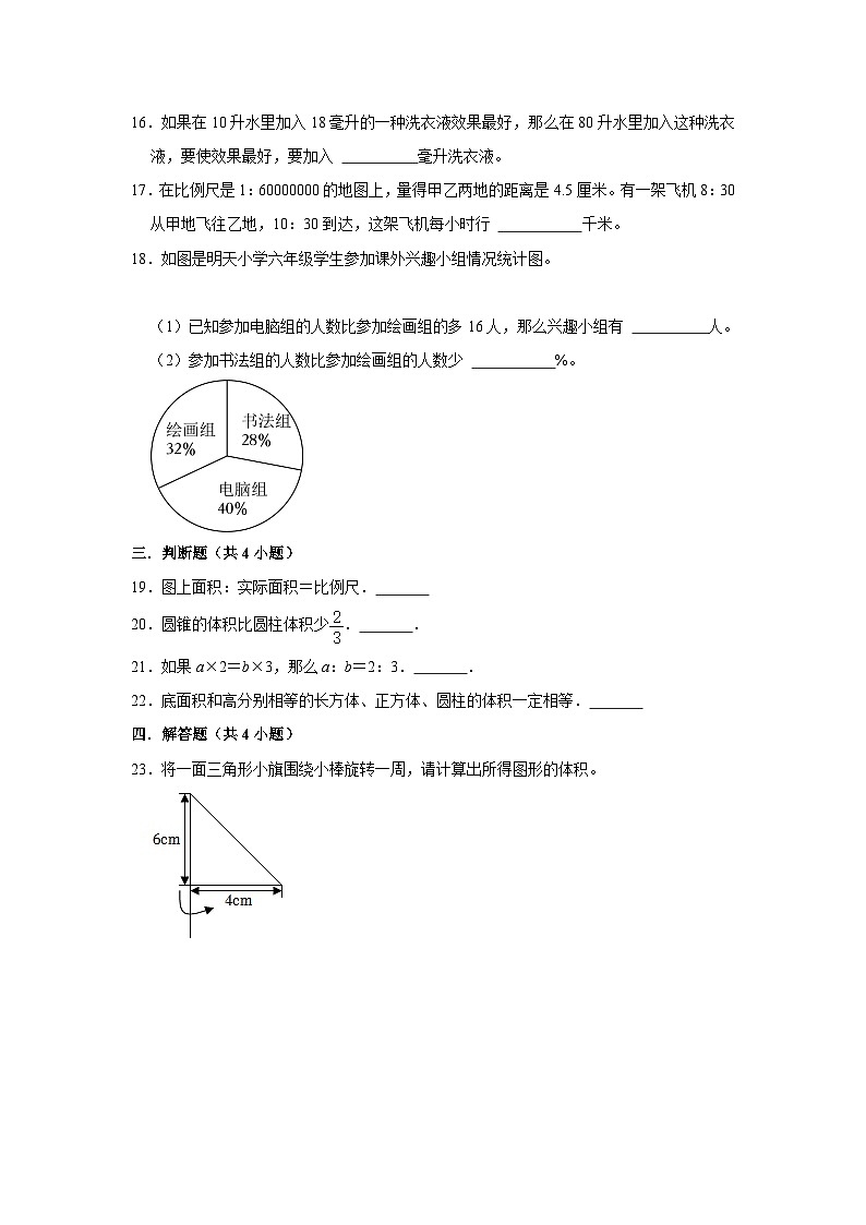 (期中押题卷)江苏省南京市2023-2024学年六年级下学期数学高频易错期中培优卷(苏教版)03