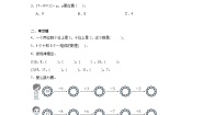 小学数学北师大版一年级下册做个减法表练习